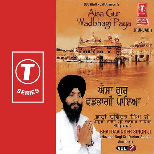 Aisa Gur Wadbhagi Paya (Vol. 2) Bhai Davinder Singh-Amritsar Wale MP3 Download